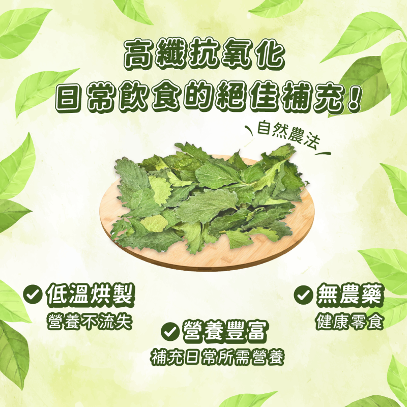 [台灣種植無添加] 愛米可緹草莓葉 - 12g