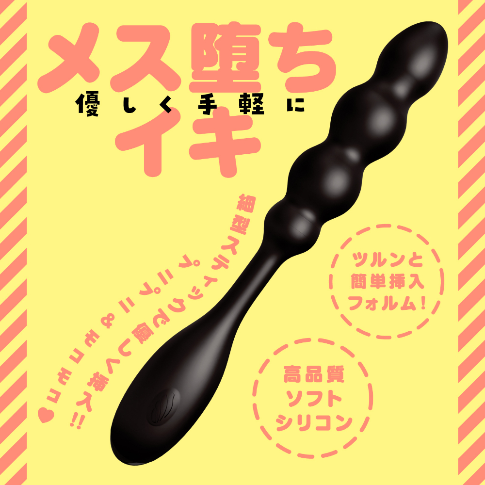 日本HOTOPLA 超級初學者 9 雌墜後庭按摩震動棒