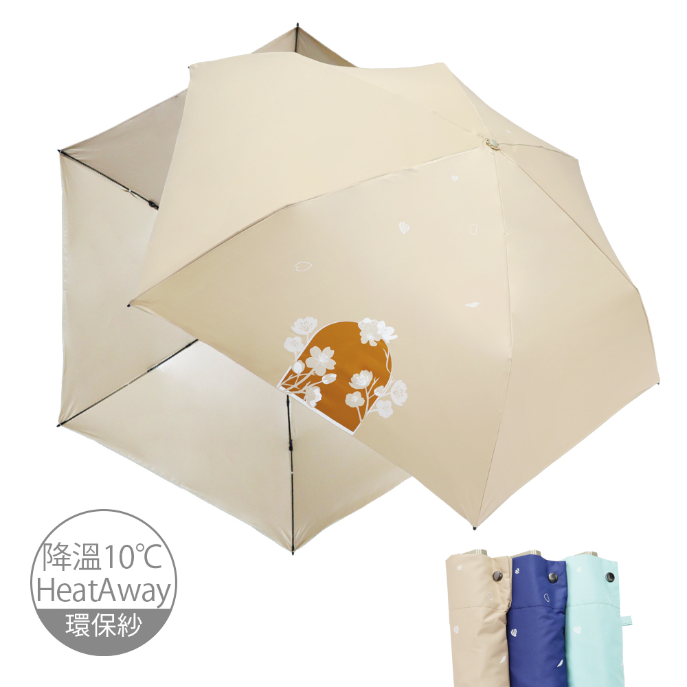 環保紗降溫10℃扁摺疊傘_優美