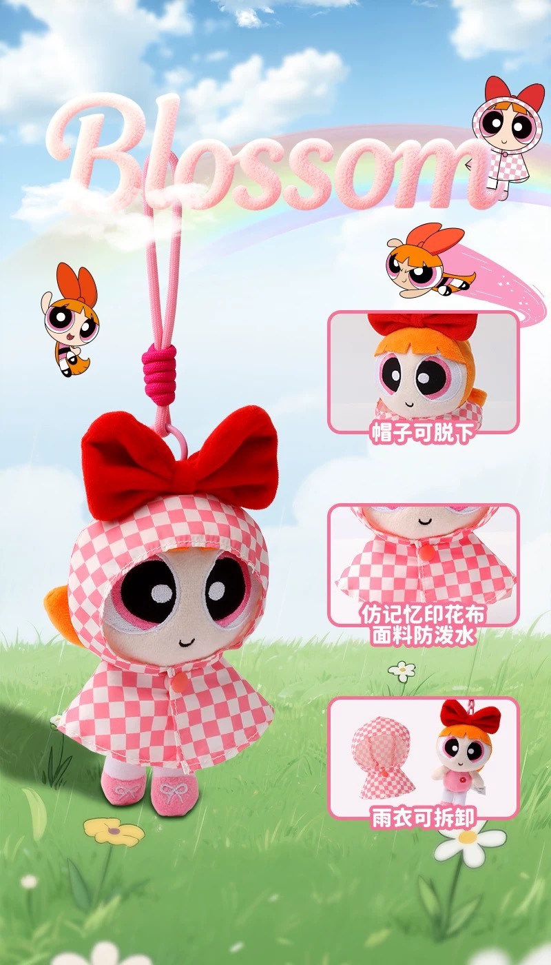 飛天小女警 棋盤格雨衣 毛絨吊飾