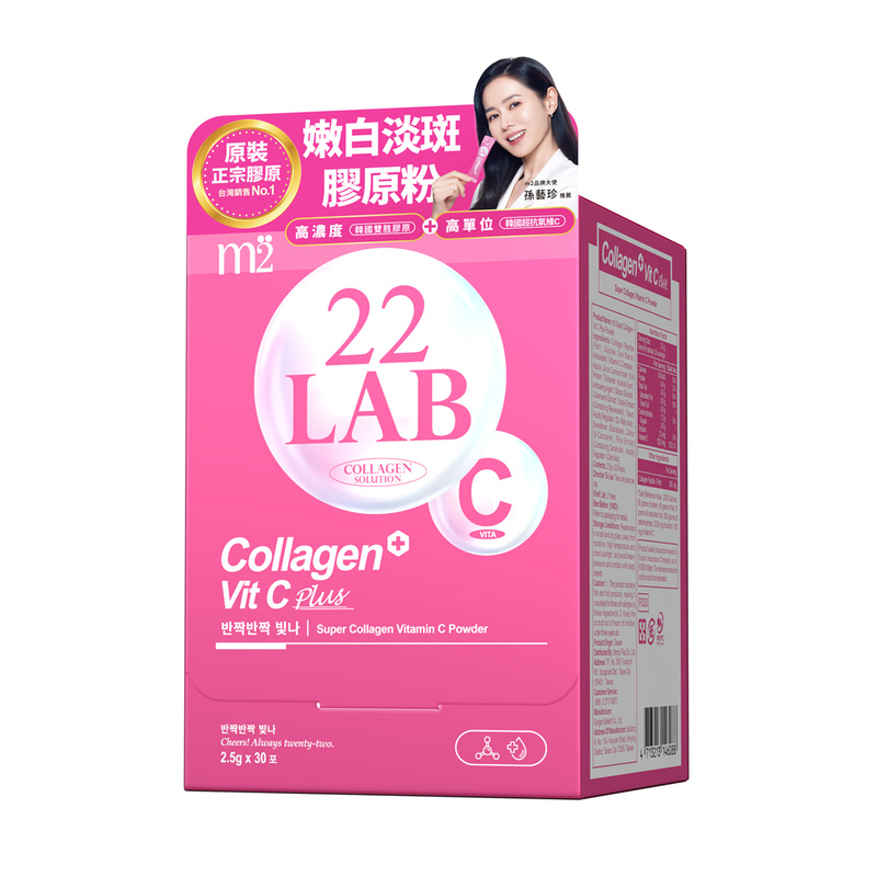 m2美度Collagen+Vit C Plus超能膠原維C粉 30包 不同包裝隨機發貨
