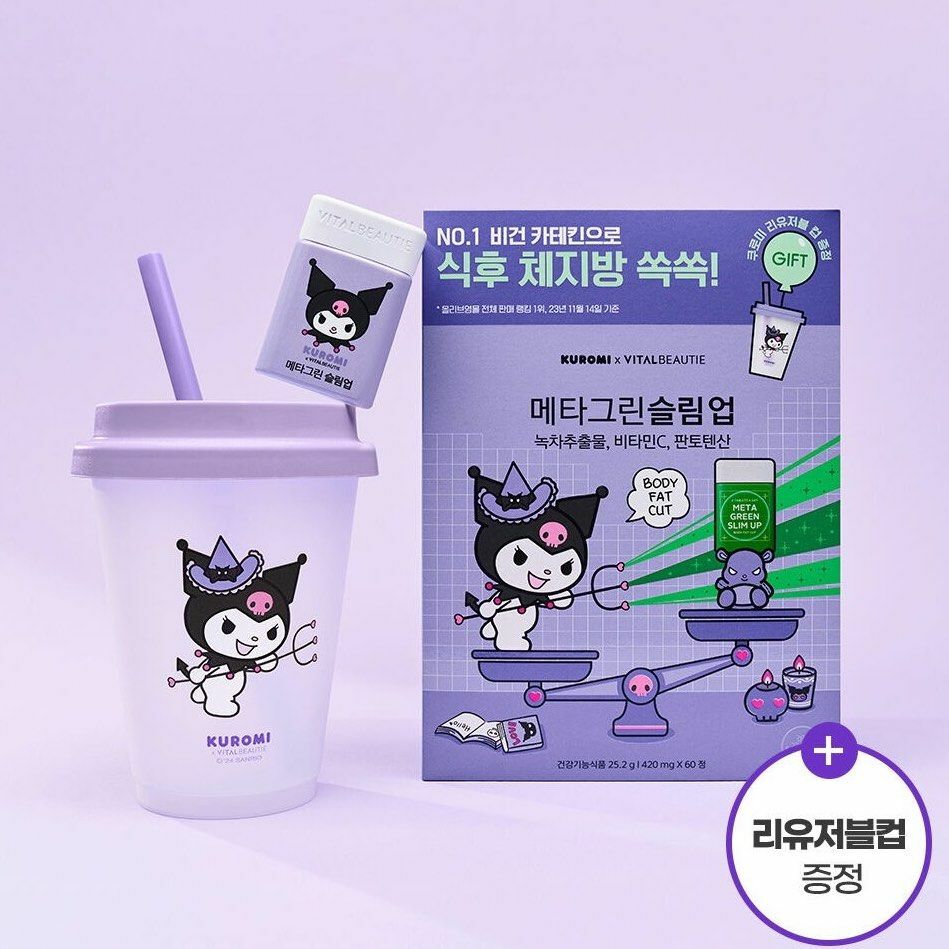 預 購 產 品丨Vital Beautie 消脂綠茶片 Kuromi 限定版本 附送Kuromi水杯 身材管理 Diet 餐後阻隔碳水脂肪吸收