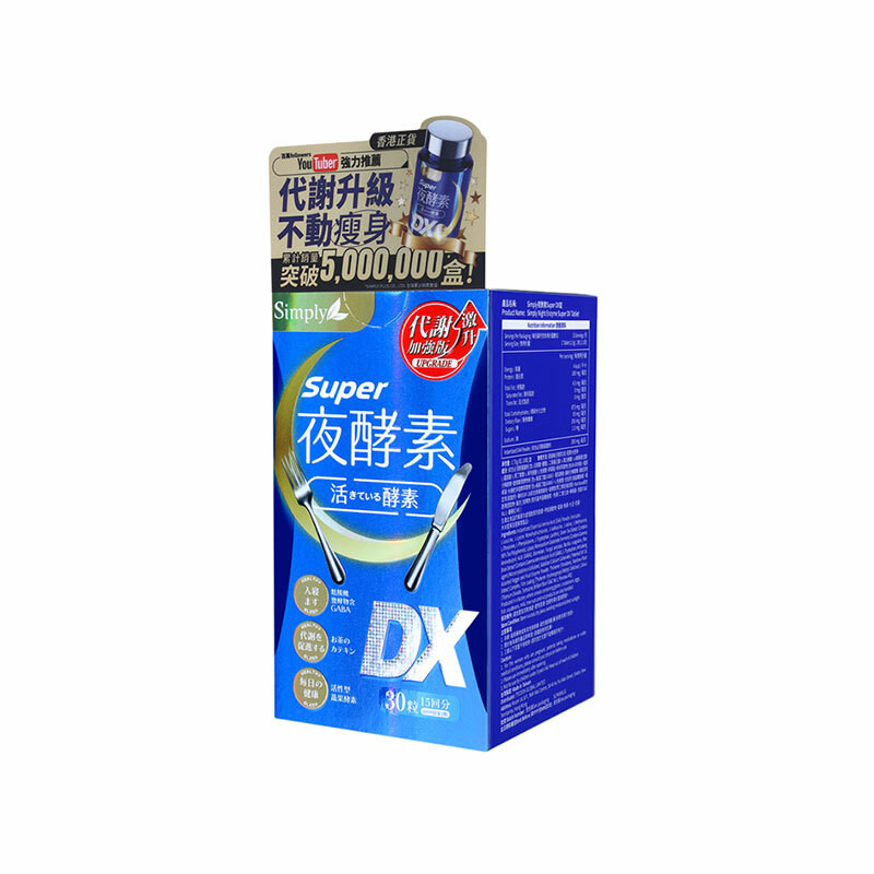 Simply - 新普利 超級夜酵素DX 30錠/盒 [平行進口]