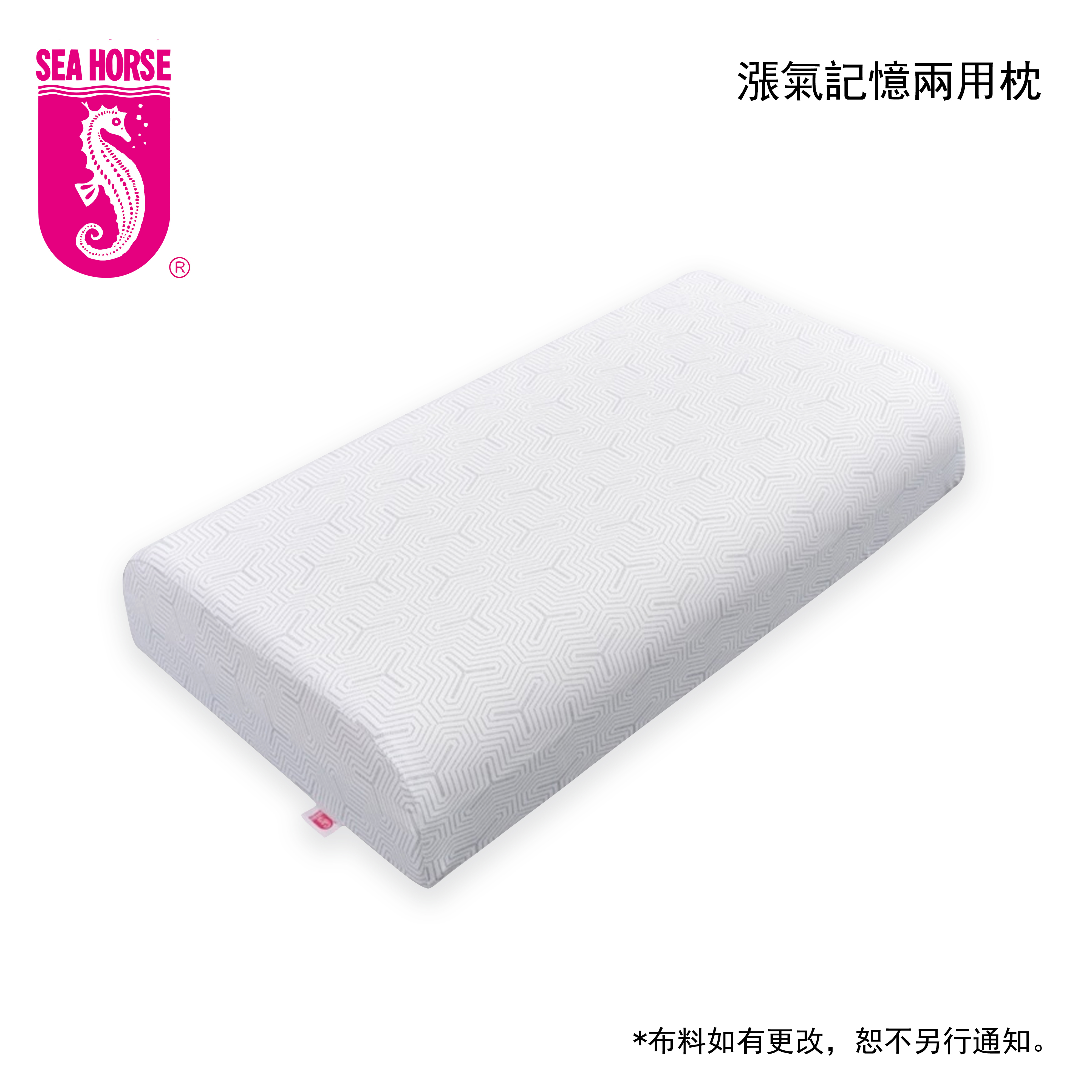 漲氣記憶兩用枕 (平面形) (一面軟，一面硬)