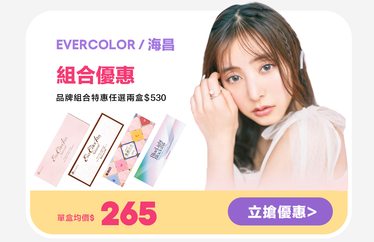 Evercolor