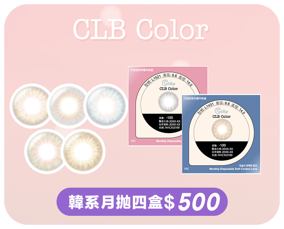 CLB組合