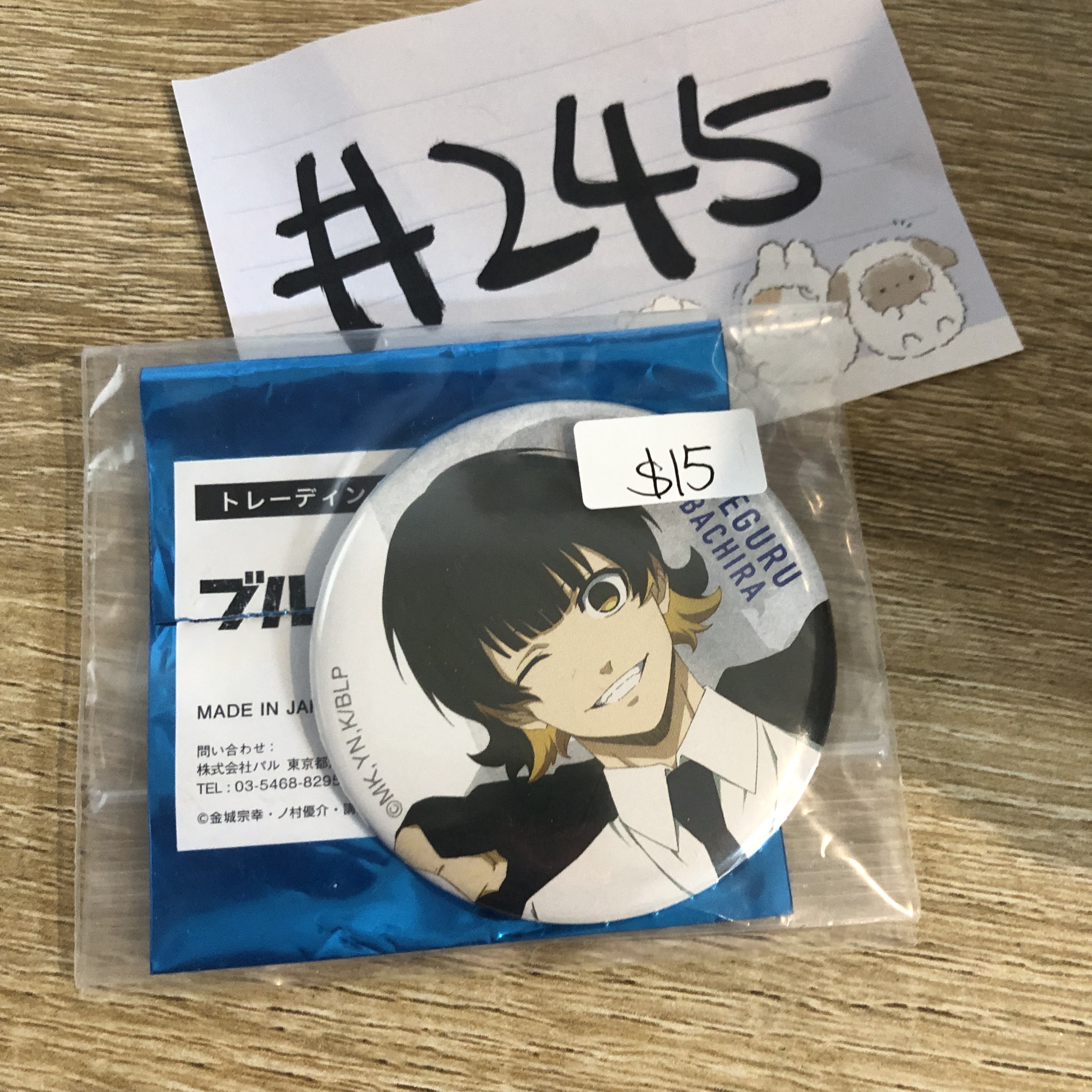 BlueLock 蜂樂 襟章 #245