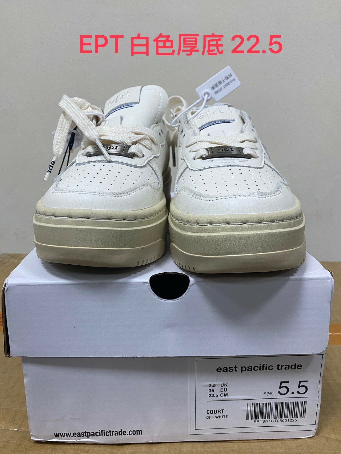 #瑕疵現貨 EPT SANTOS HIGH 復古奶油鞋  奶白色 22.5