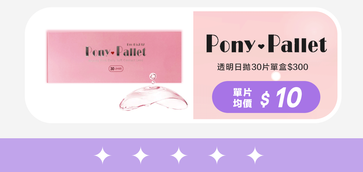 pony pallet