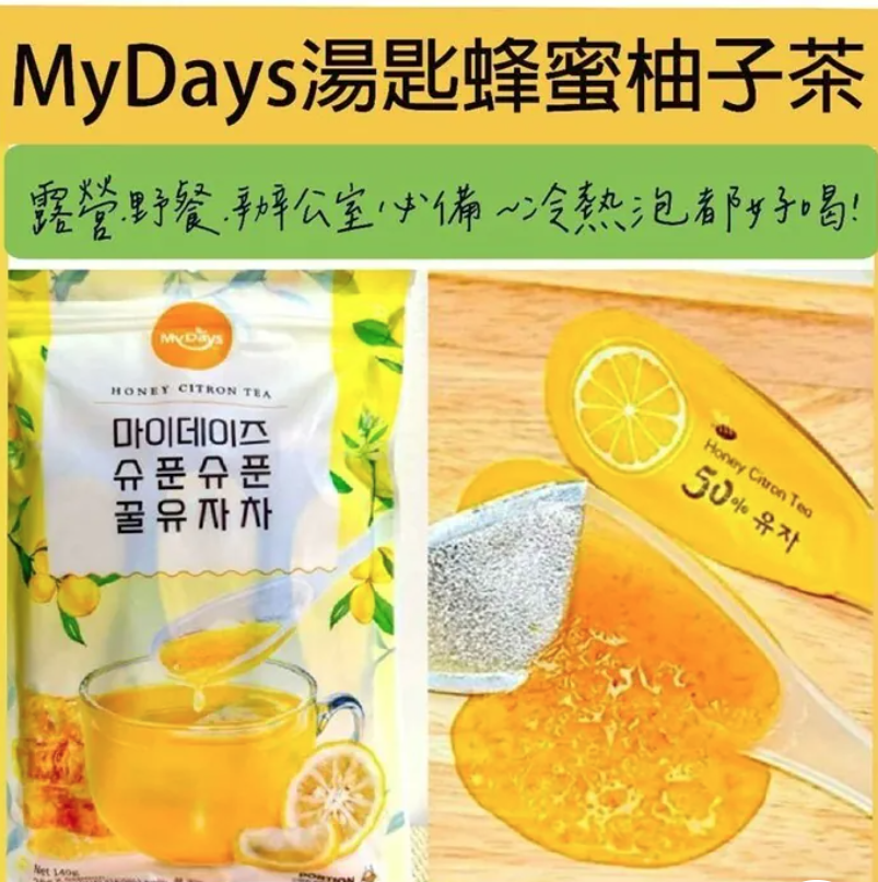 【韓國季節限定🍯 My days 蜂蜜柚子茶 honey tea 乾淨衛生 】(5袋/包)到期日2027.01.14