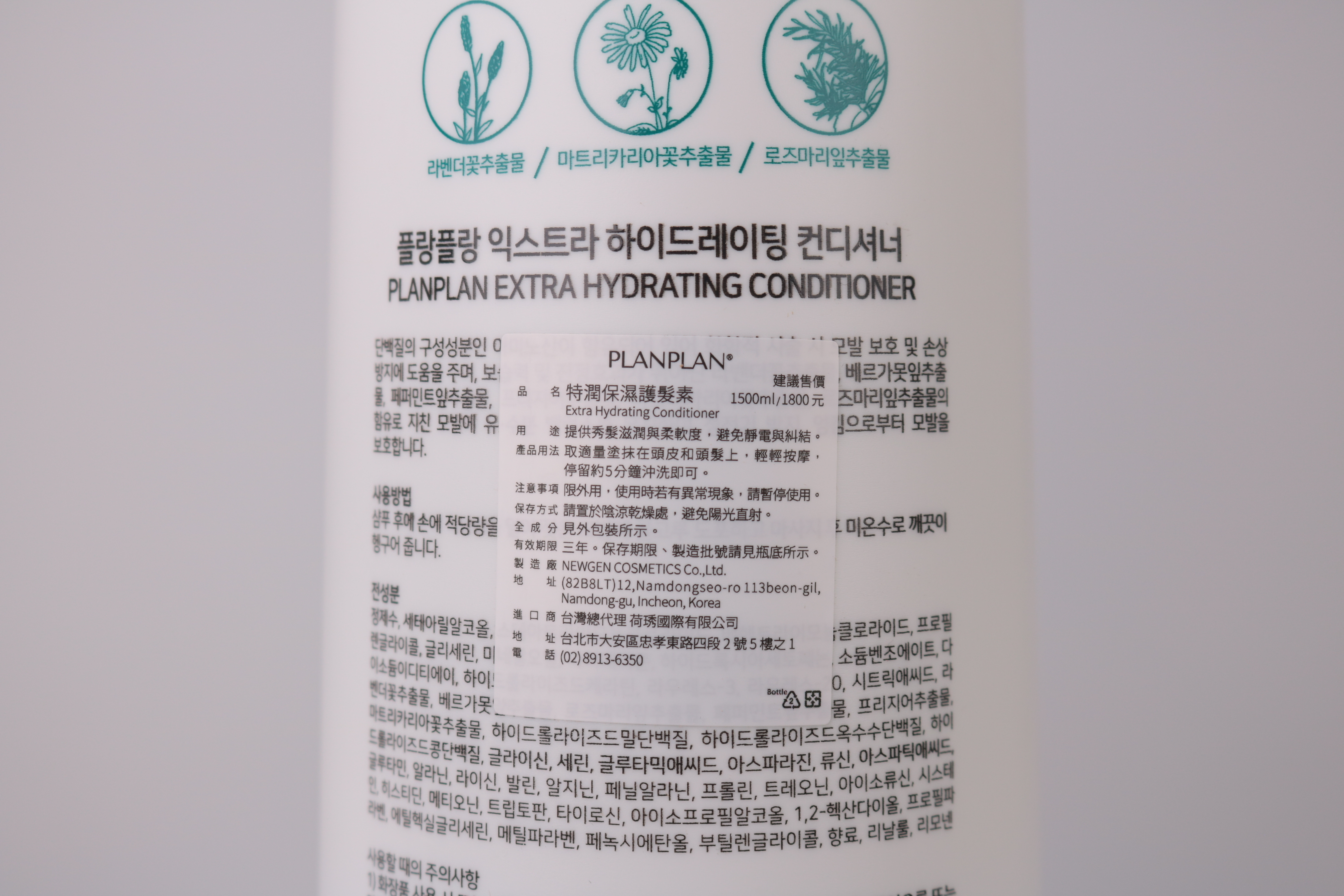 PLANPLAN 特潤保濕護髮素 1500ML