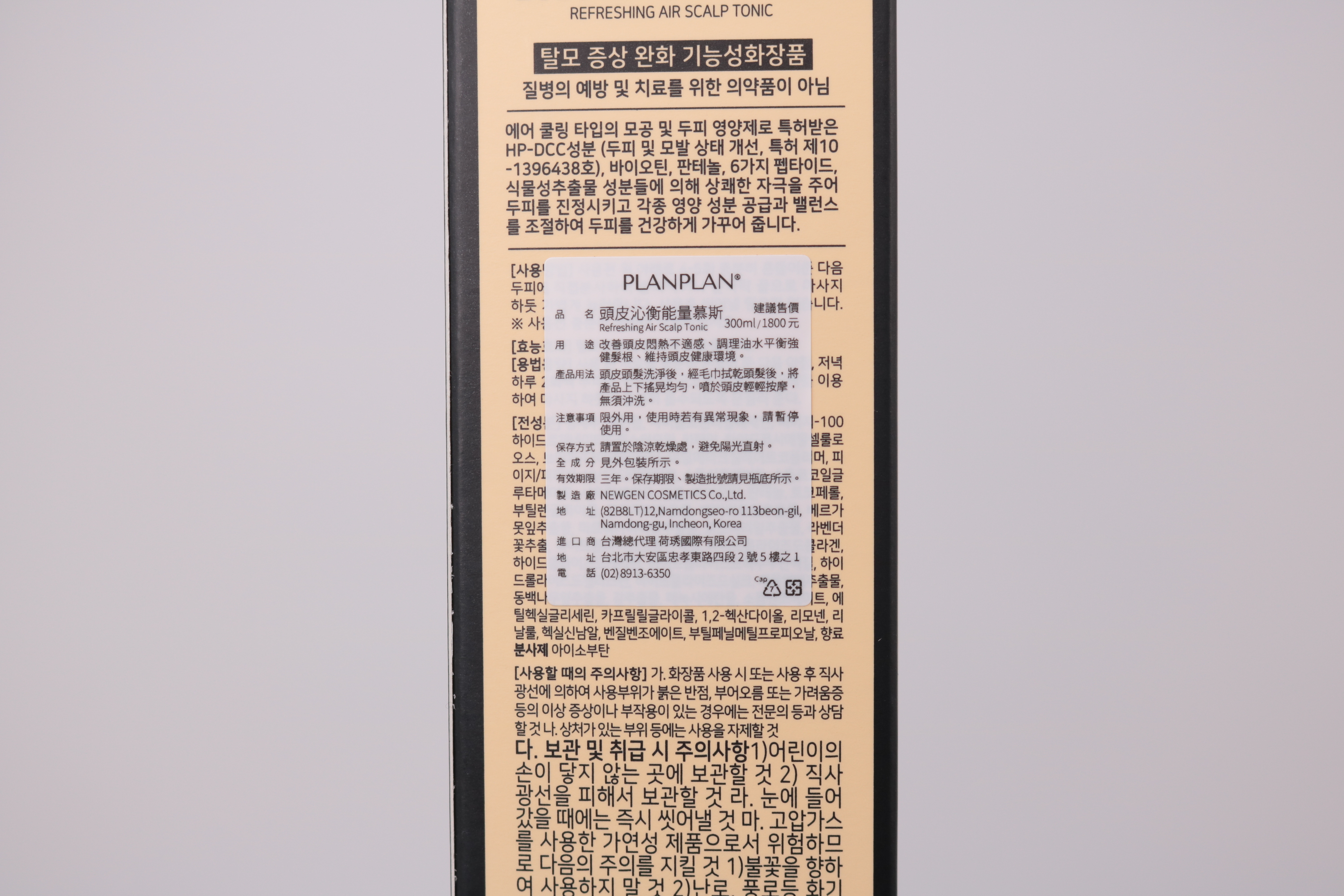 PLANPLAN 頭皮沁衡能量慕絲  300ML