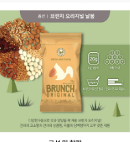 【Mountain & Field Brunch 輕量綜合果仁20g x 10 】