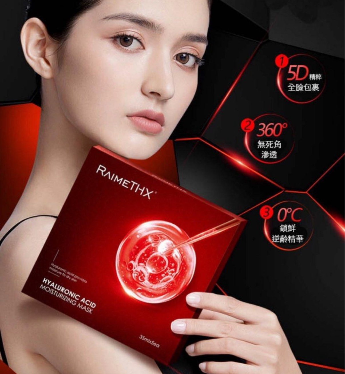 韓國RaimeTHX Plus 5D水光針劑面膜 新版本2.0(一盒5片)