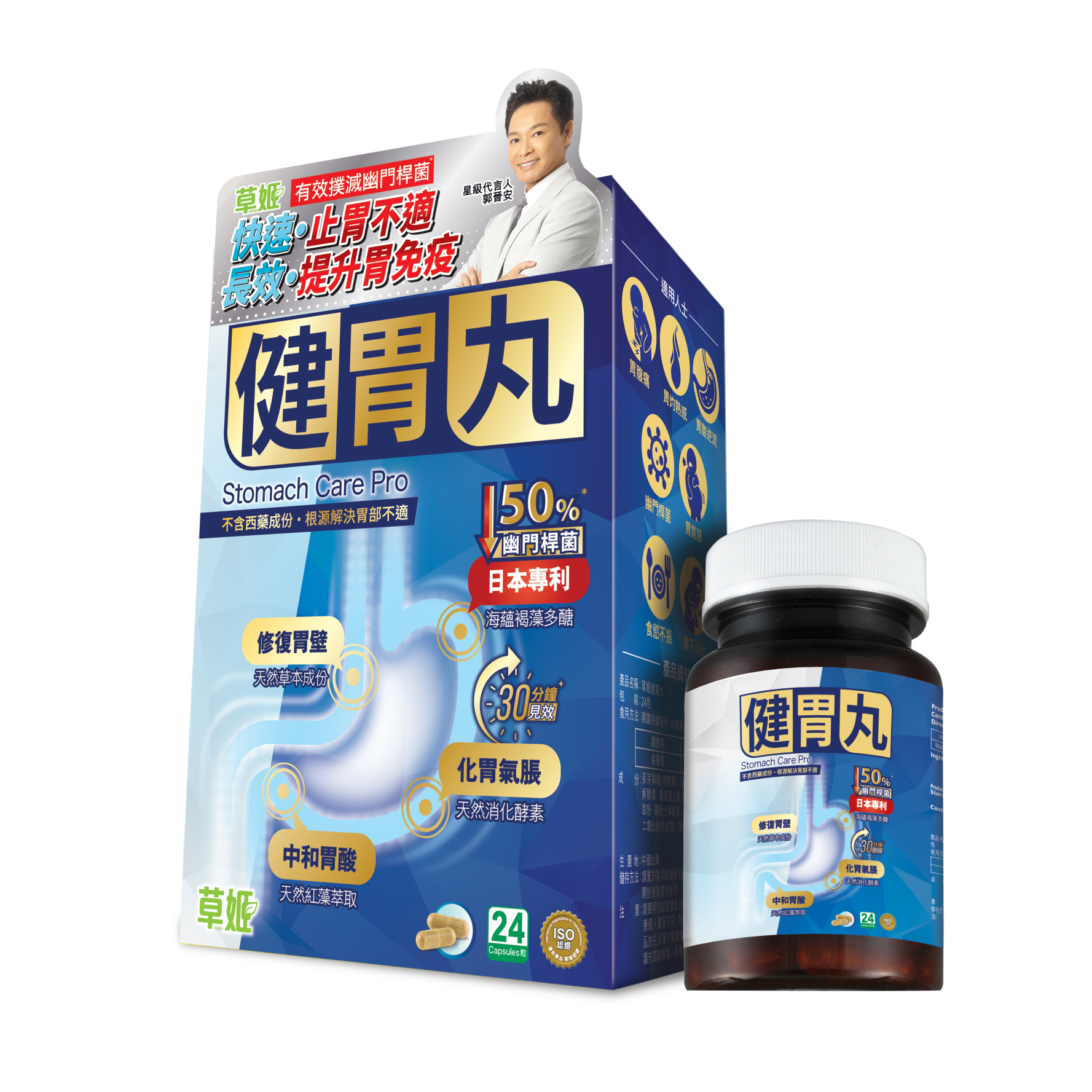 Herbs Generation Stomach Care Pro 24 Capsules