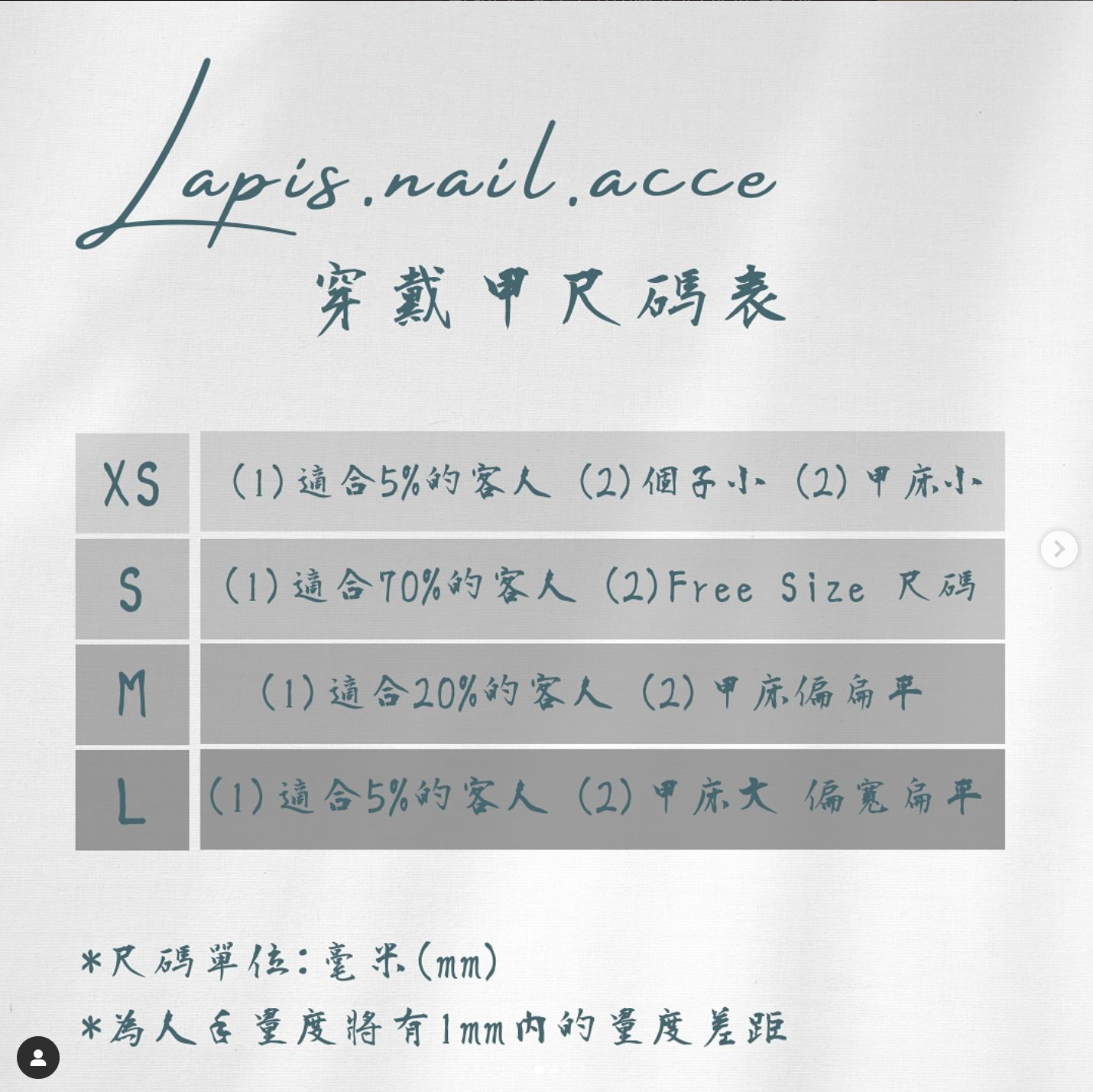 press-on-nail-Simple-Version-size-chart