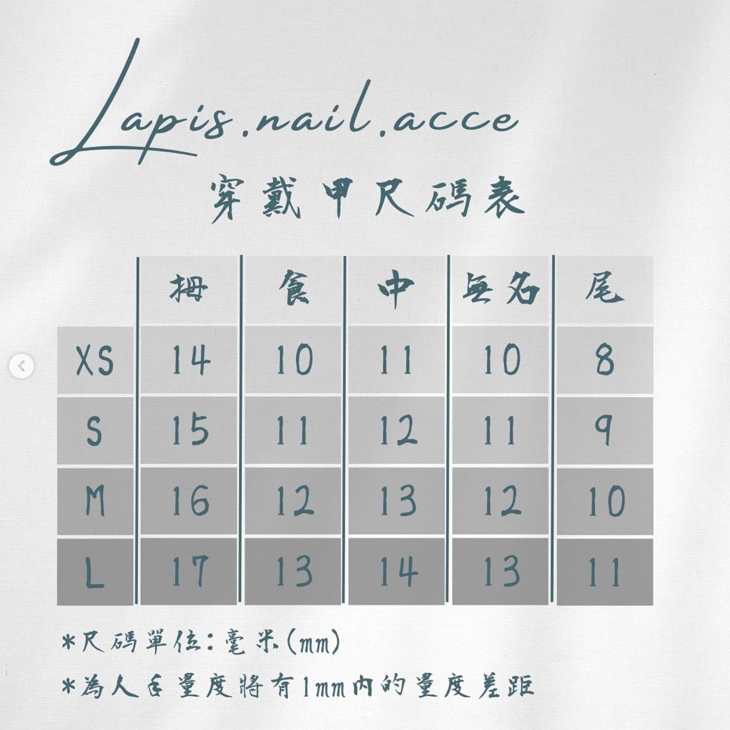 press-on-nail-Detailed-Version-size-chart