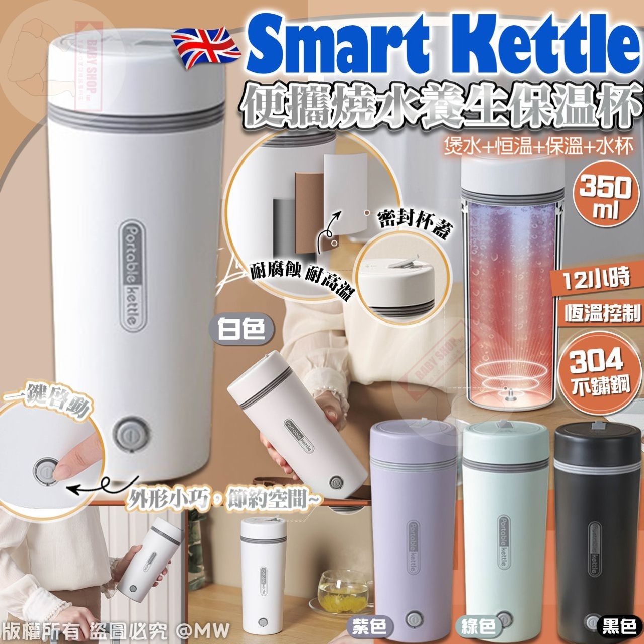 【預訂】AA2904 Smart Kettle 便攜燒水養生保温杯