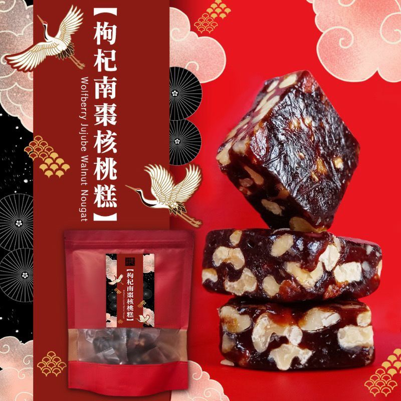 台灣億品鄉手工枸杞南棗核桃糕 (蛋奶素)