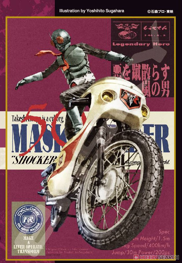 菅原芳人WORKS-假面騎士舊No.1-軌跡 (絕版)