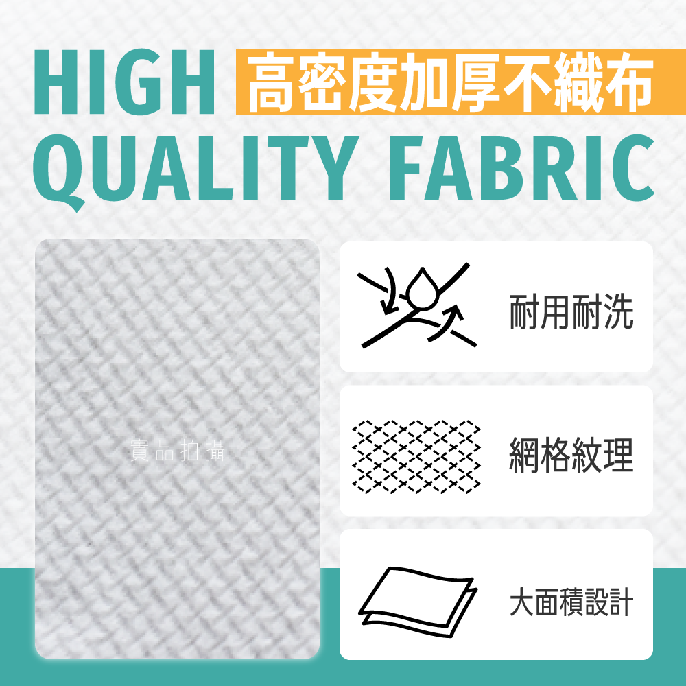 鎮洲居家潔淨布_100張入