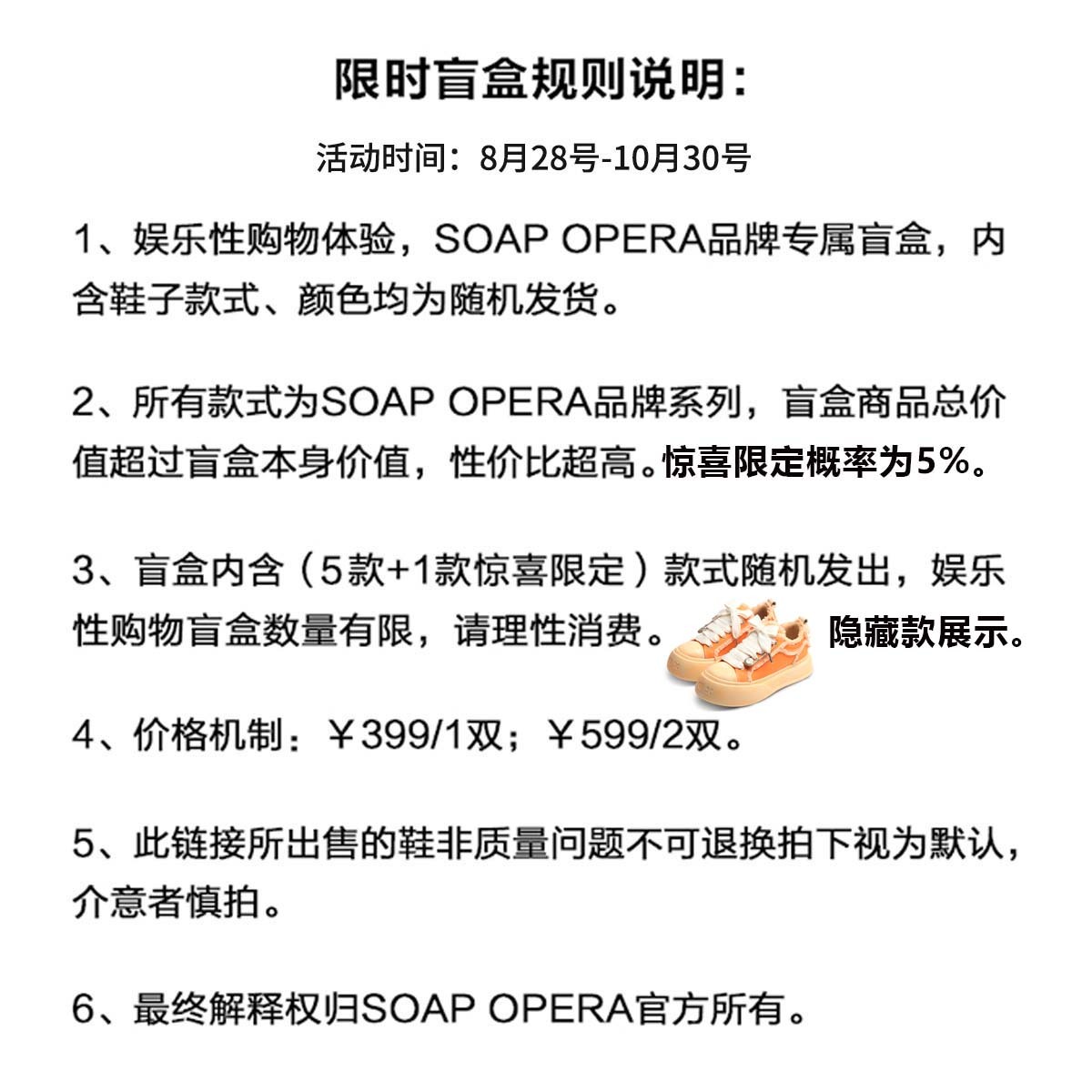 【代購】SOAP OPERA Wiping Color Series Anti Slip And Wear Resistant Height Increasing Low Top Canvas Shoes Women's