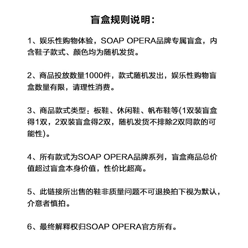 【代購】SOAP OPERA 1 Pack/2 Pack Women's Random Style