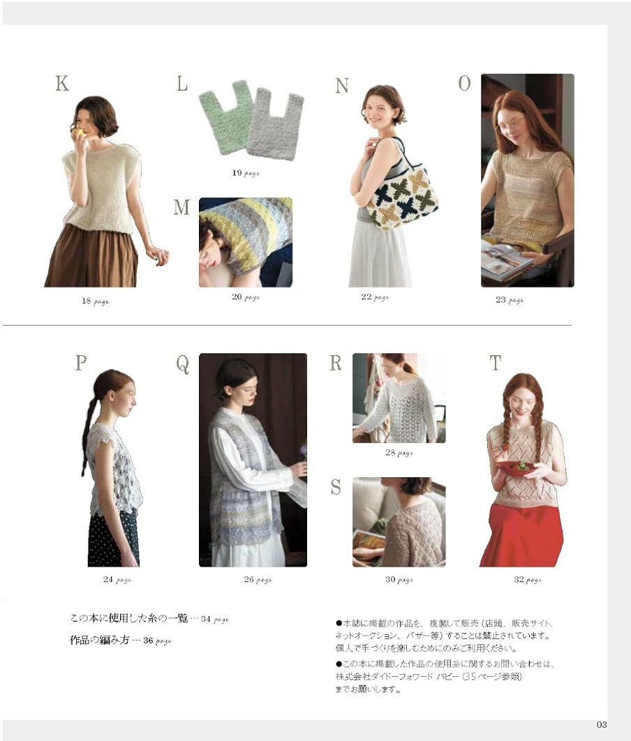 日 本 新 書 - ヨーロッパの手あみ 2025春夏 (Let’s knit series)