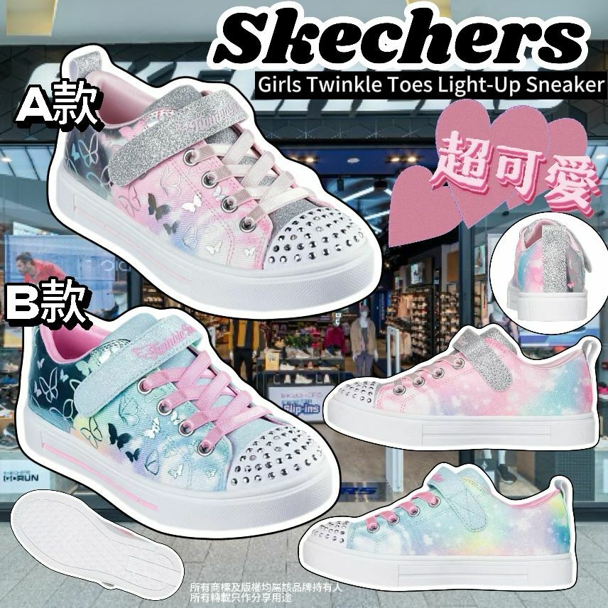 【現貨】Skechers Twinkle Toes G042902 女童鞋