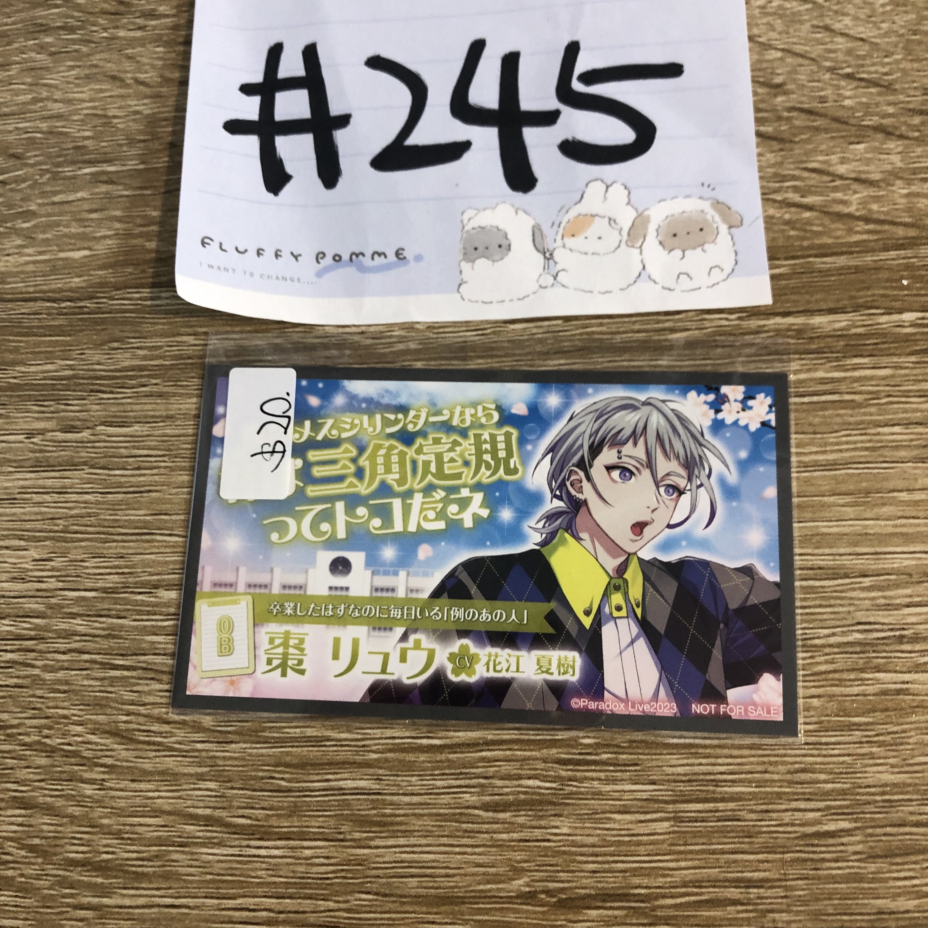 Paradox Live RYU 小卡#245