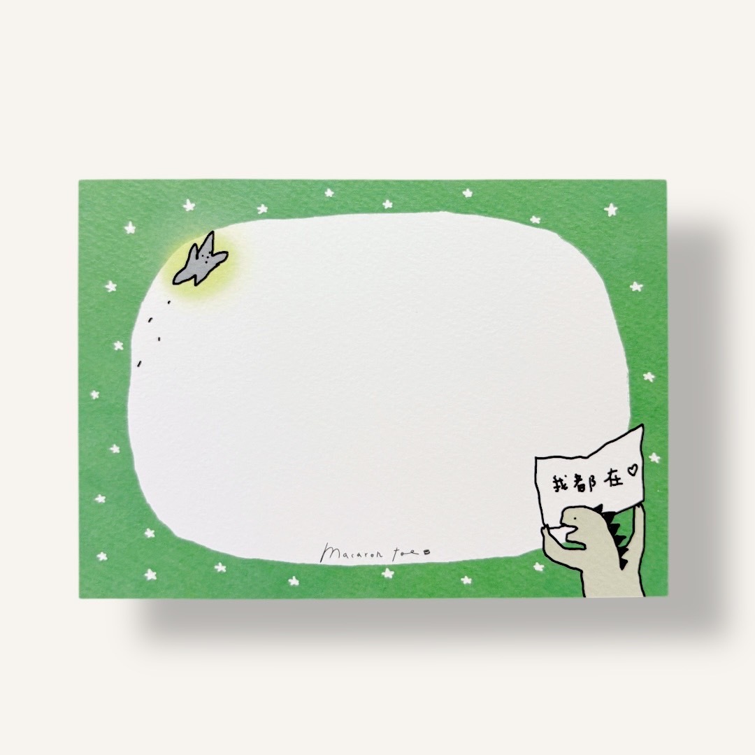 灰色的星星 四格故事明信片｜馬卡龍腳趾