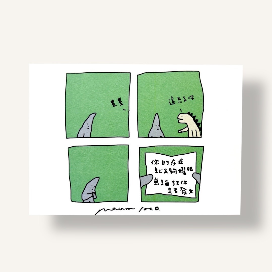 灰色的星星 四格故事明信片｜馬卡龍腳趾