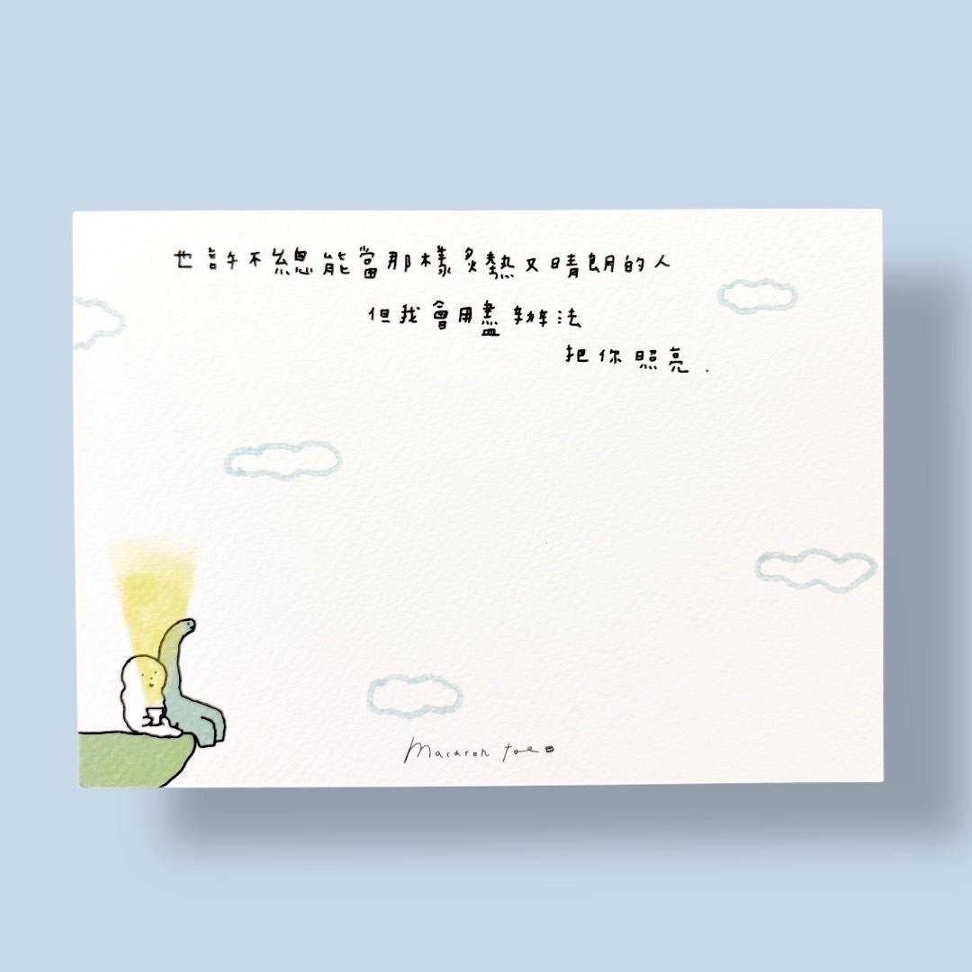 手電筒 四格故事明信片｜馬卡龍腳趾