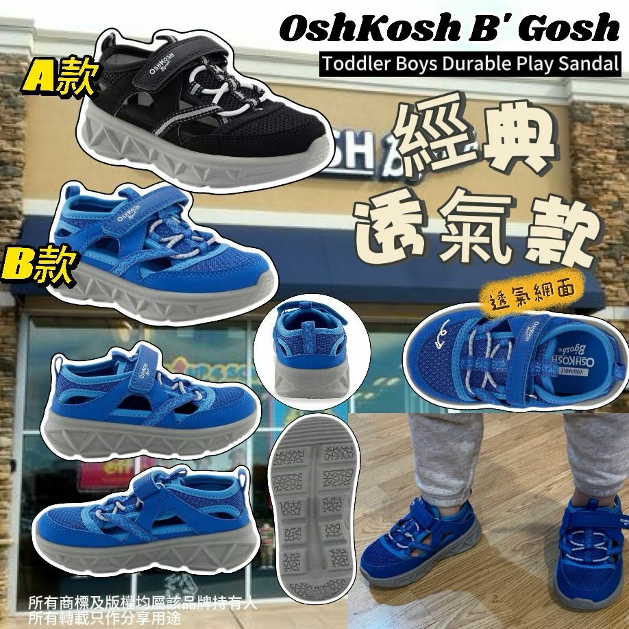 【預購】OshKosh B' Gosh Toddler G042908 男童鞋