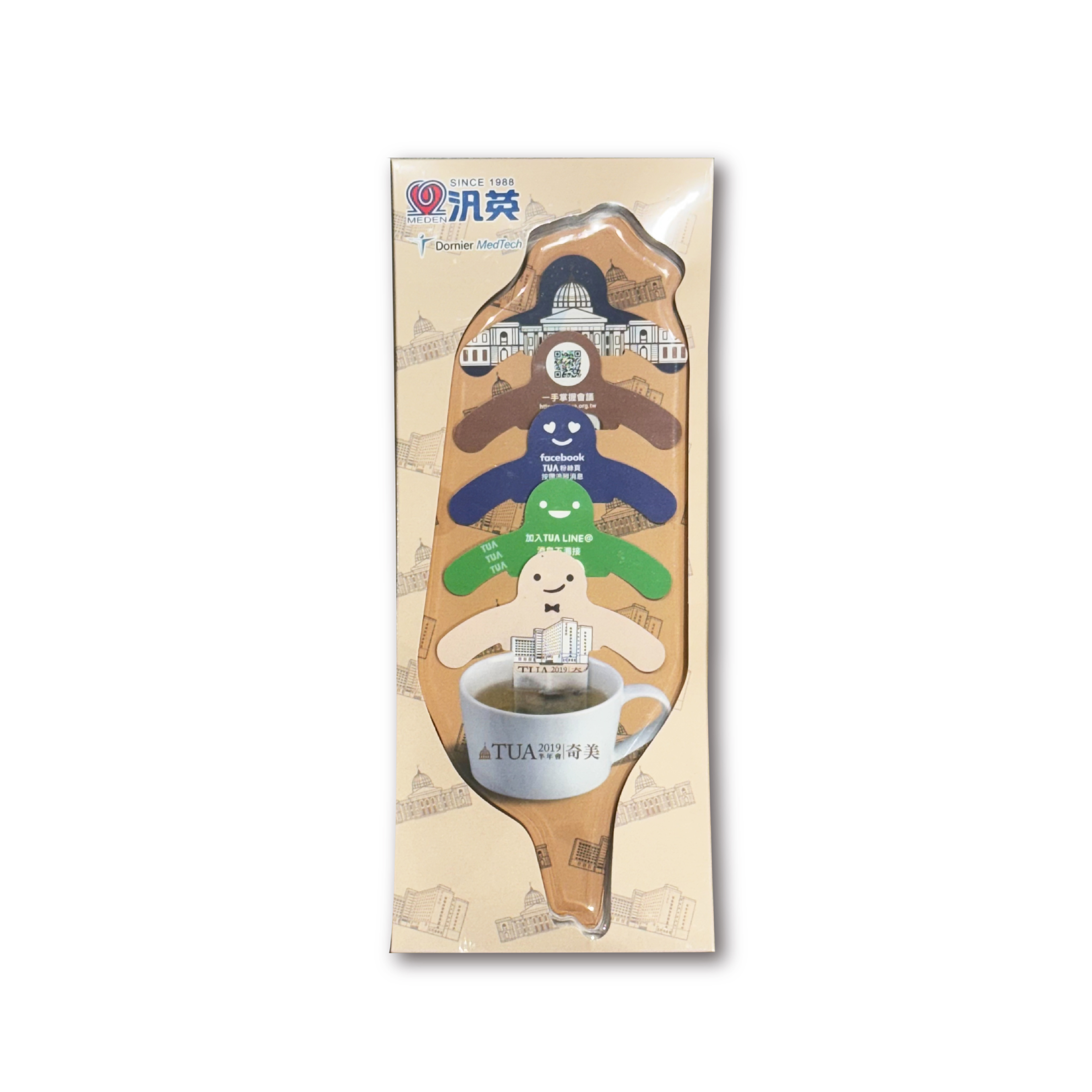 請泡茶系列-醫學會