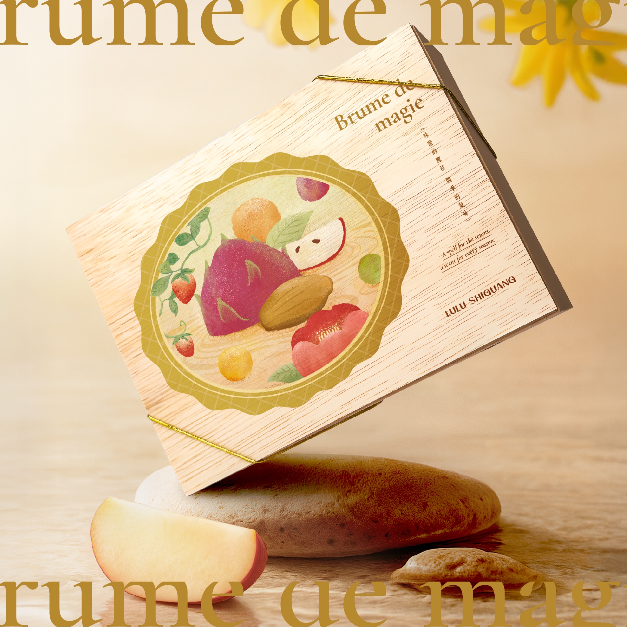 Brume de magie│魔法果香・瀰漫