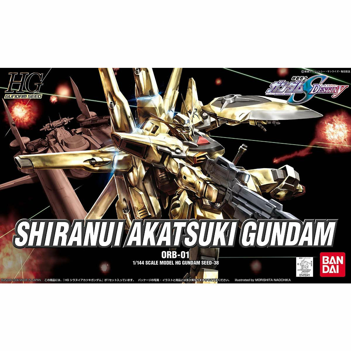 [GUNDAM SEED DESTINY] HG 1/144 ORB-01 SHIRANUI AKATSUKI GUNDAM