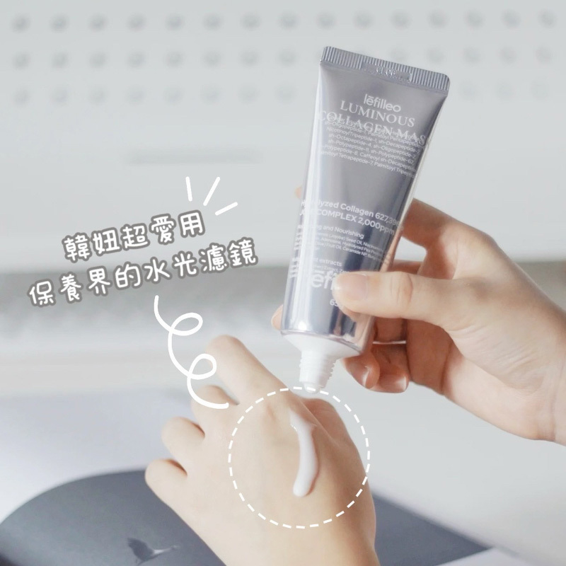 韓國Lefilleo 膠原蛋白水光撕拉面膜 65g