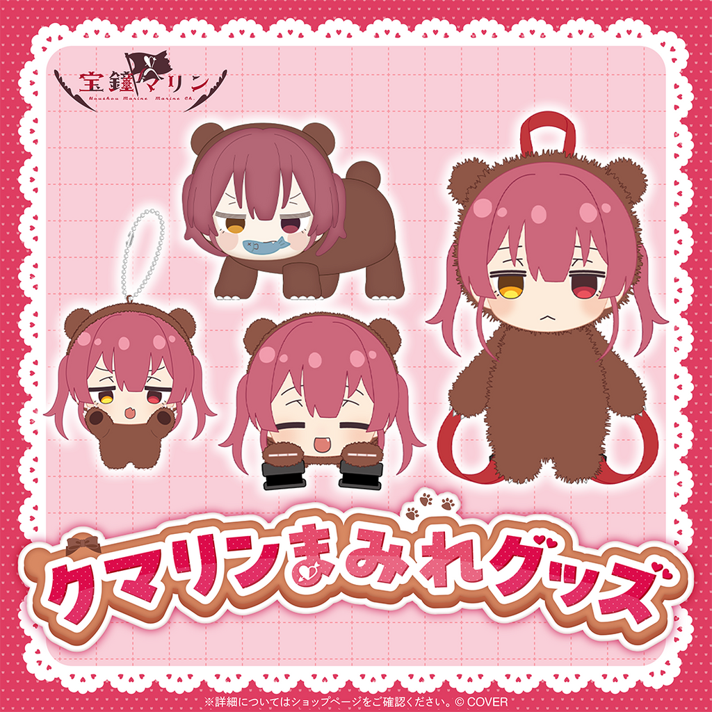 「官品現貨」hololive 宝鐘マリン クマリンまみれグッズ🏴‍☠️  Marine 船長