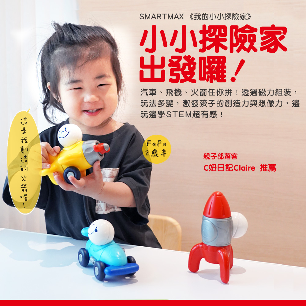 我的小小探險家  MY FIRST EXPLORERS