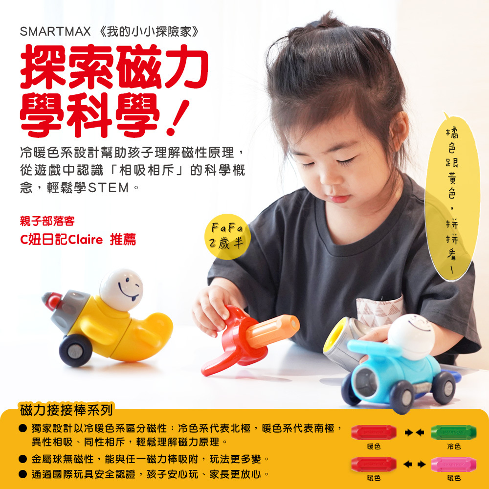 我的小小探險家  MY FIRST EXPLORERS