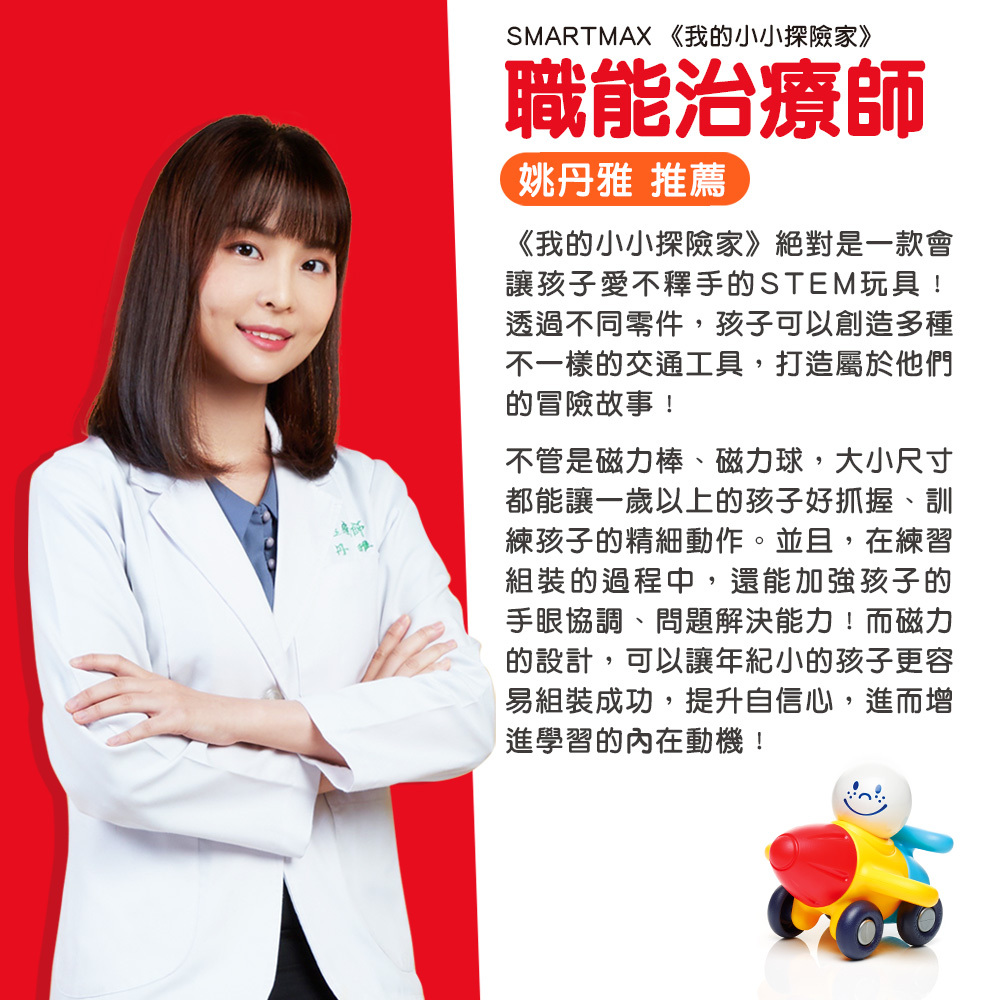 我的小小探險家  MY FIRST EXPLORERS