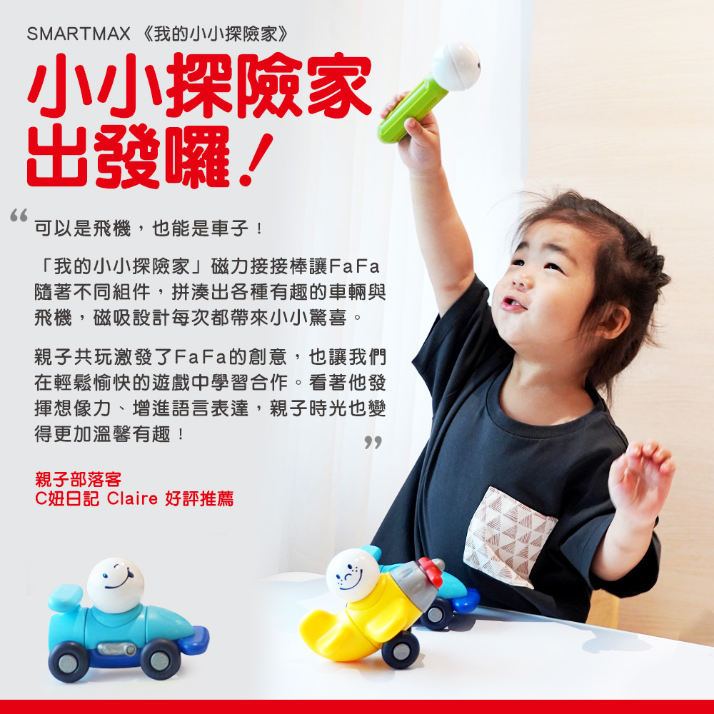 我的小小探險家  MY FIRST EXPLORERS