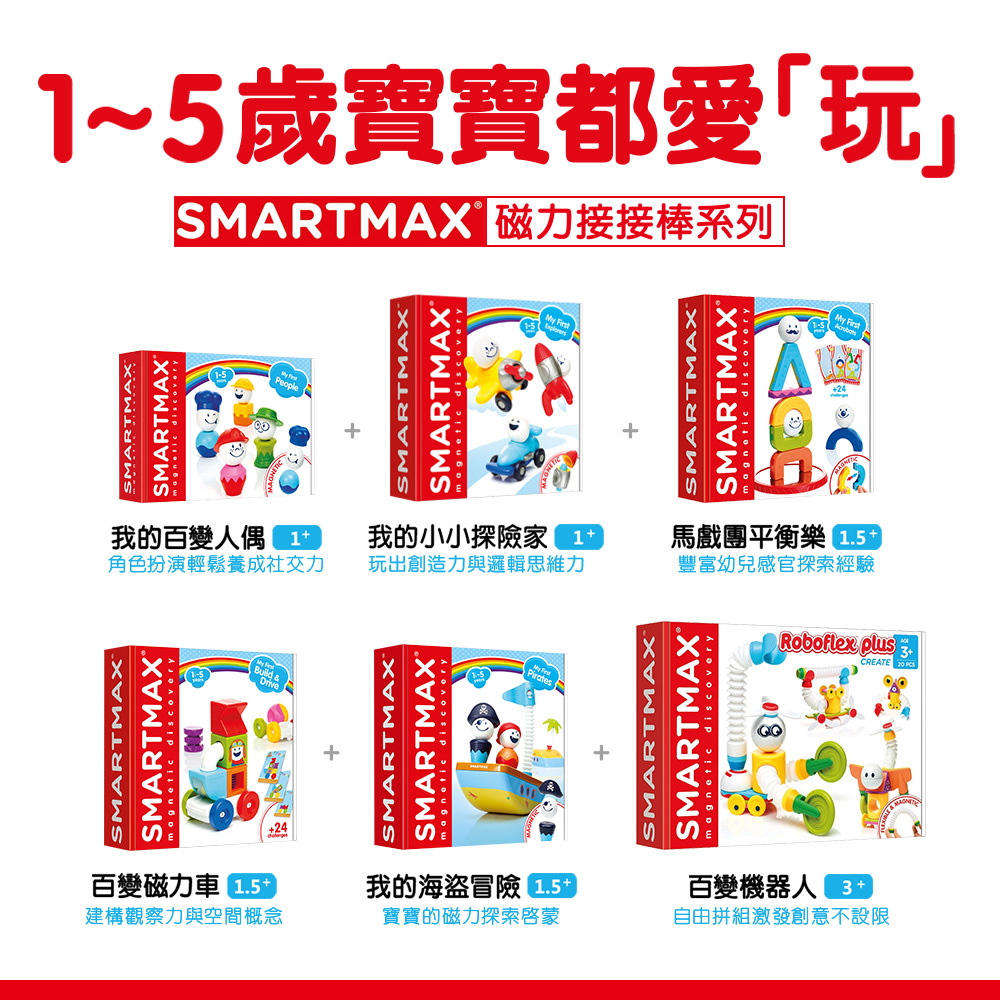 我的小小探險家  MY FIRST EXPLORERS