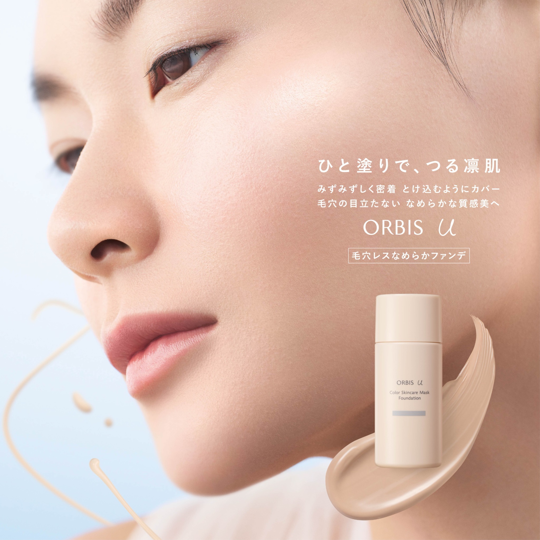 ORBIS U Color Skincare Mask Foundation SPF20 PA++ 25ml