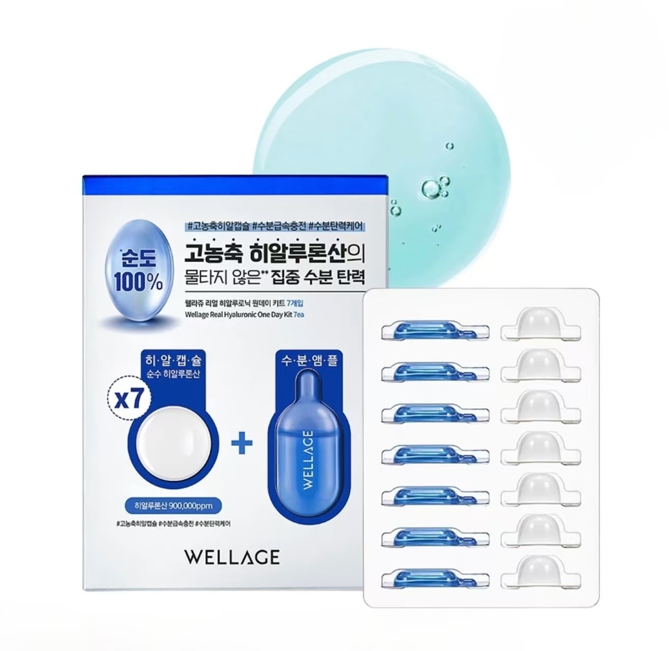 WELLAGE Real Hyaluronic One Day Kit 7ea   (8809619271205)
