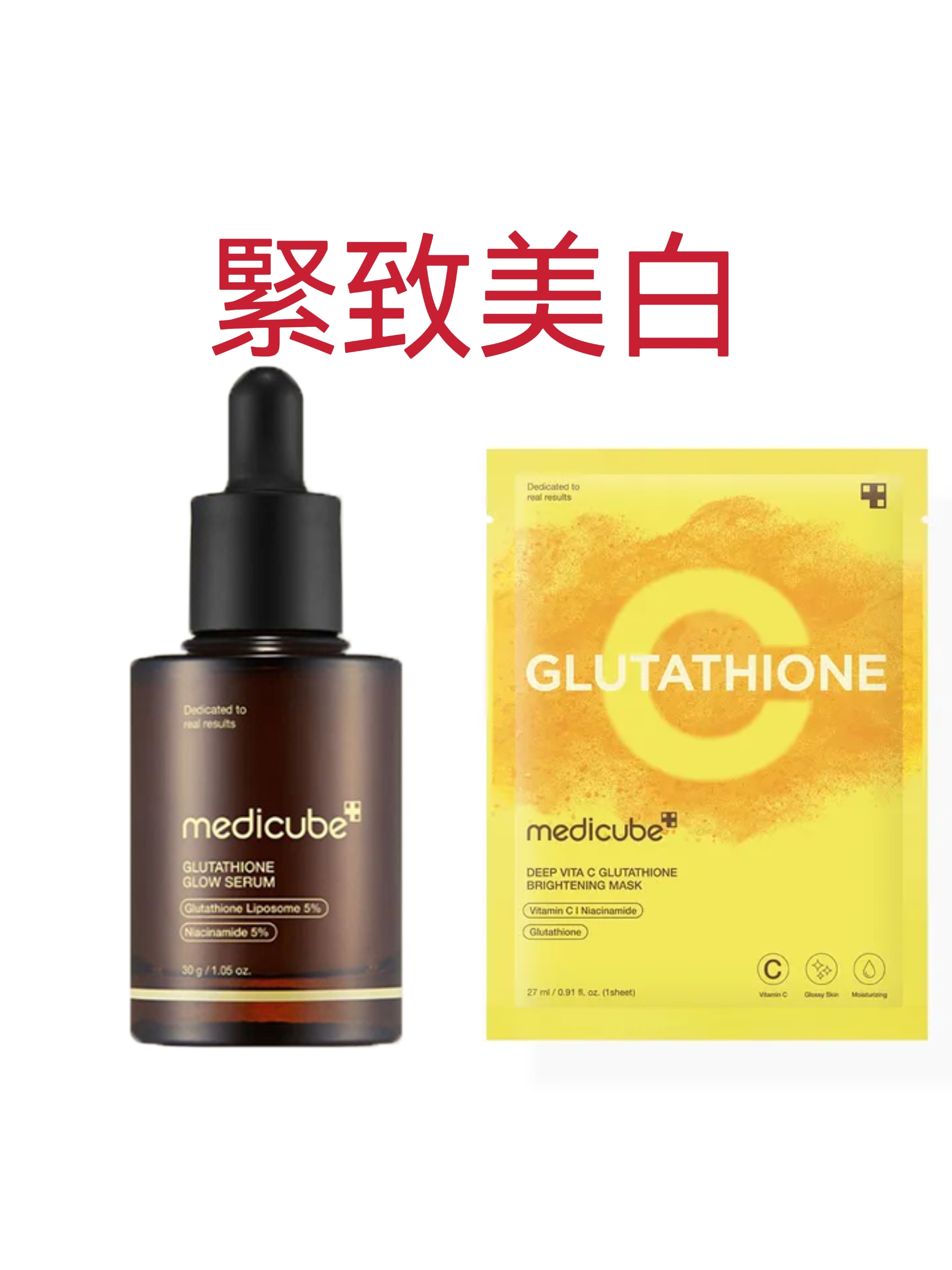 Medicube - Whitening Glutathione Essence xDEEP Vitamin C Glutathione Mask (30g+27ml)   