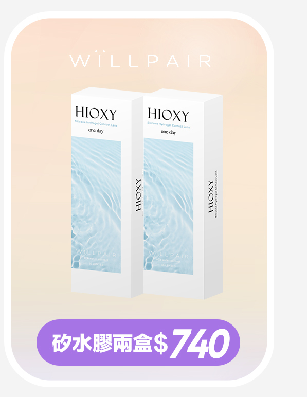 優視達矽水膠優惠