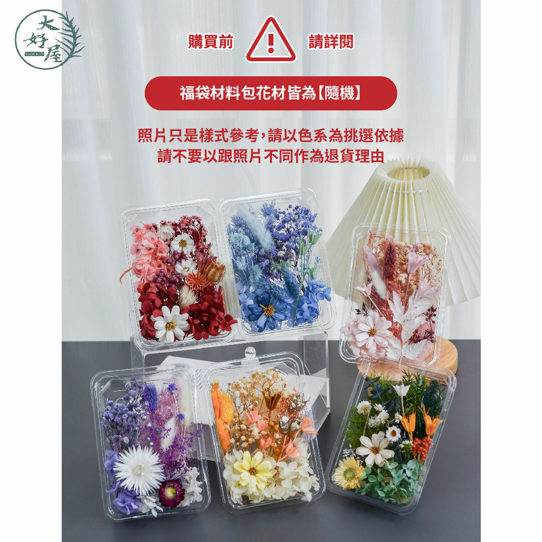 【網】各式福袋