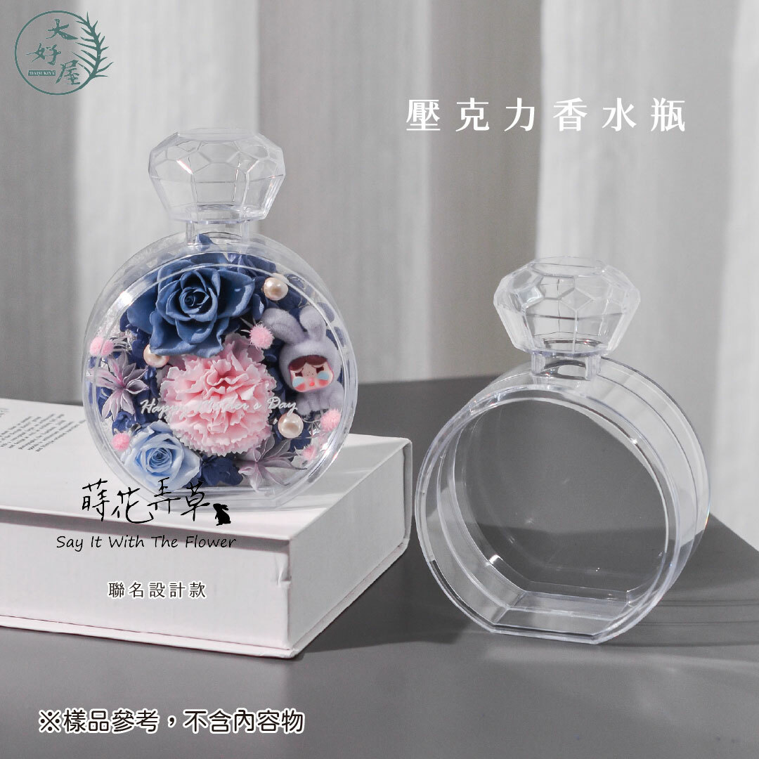 壓克力香水瓶